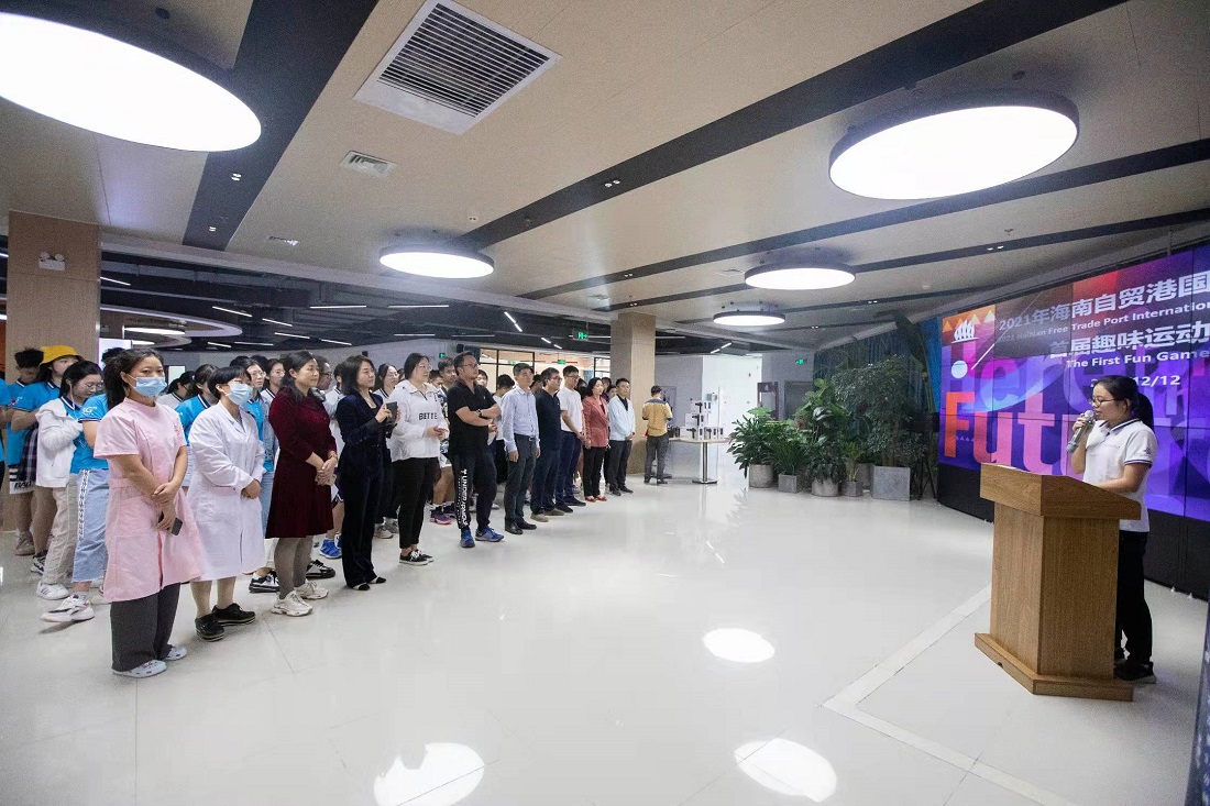 乘着温暖的阳光,2021年海南自贸港国际英才班首届趣味运动会开幕.