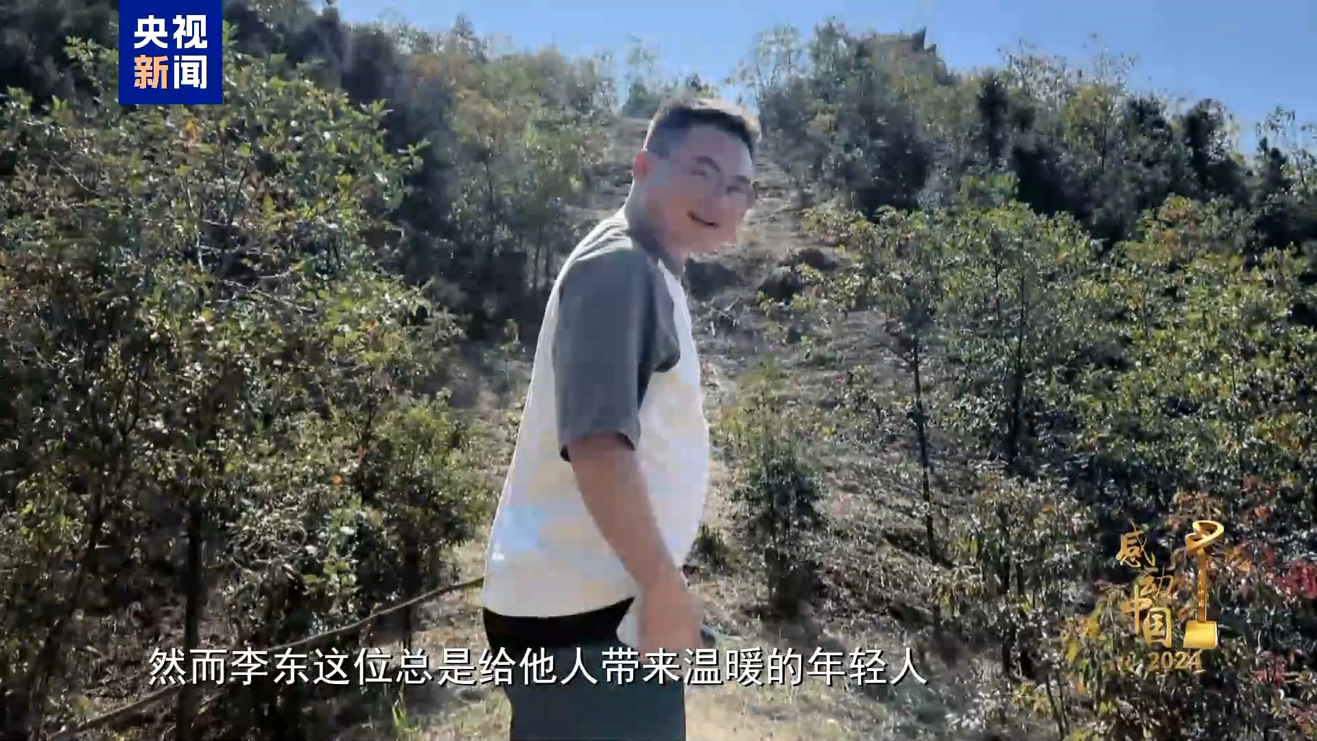 感动中国丨帮同事脱险自己却被洪水卷走 李东:在洪流绝唱中托举生命